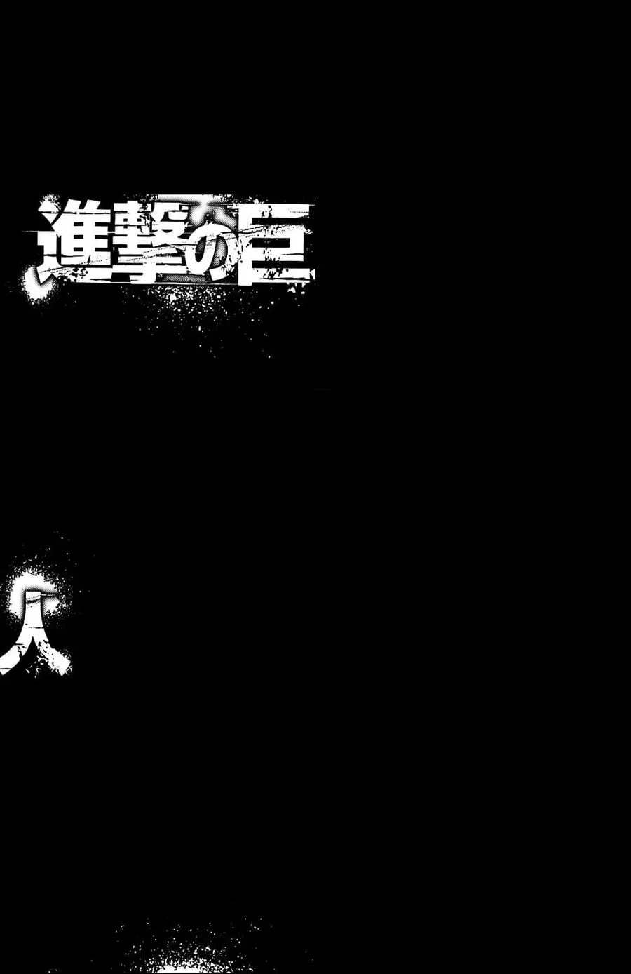 Attack on Titan ตอนที่ 8 หน้า 2