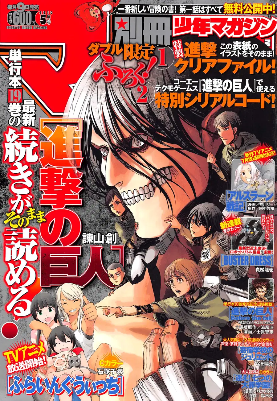 Attack on Titan ตอนที่ 80 หน้า 1