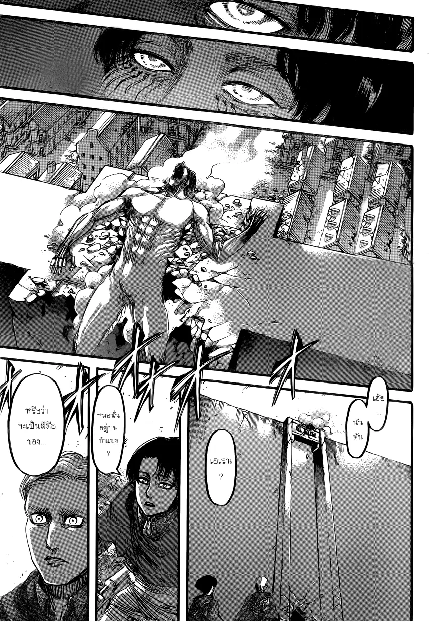 Attack on Titan ตอนที่ 80 หน้า 2