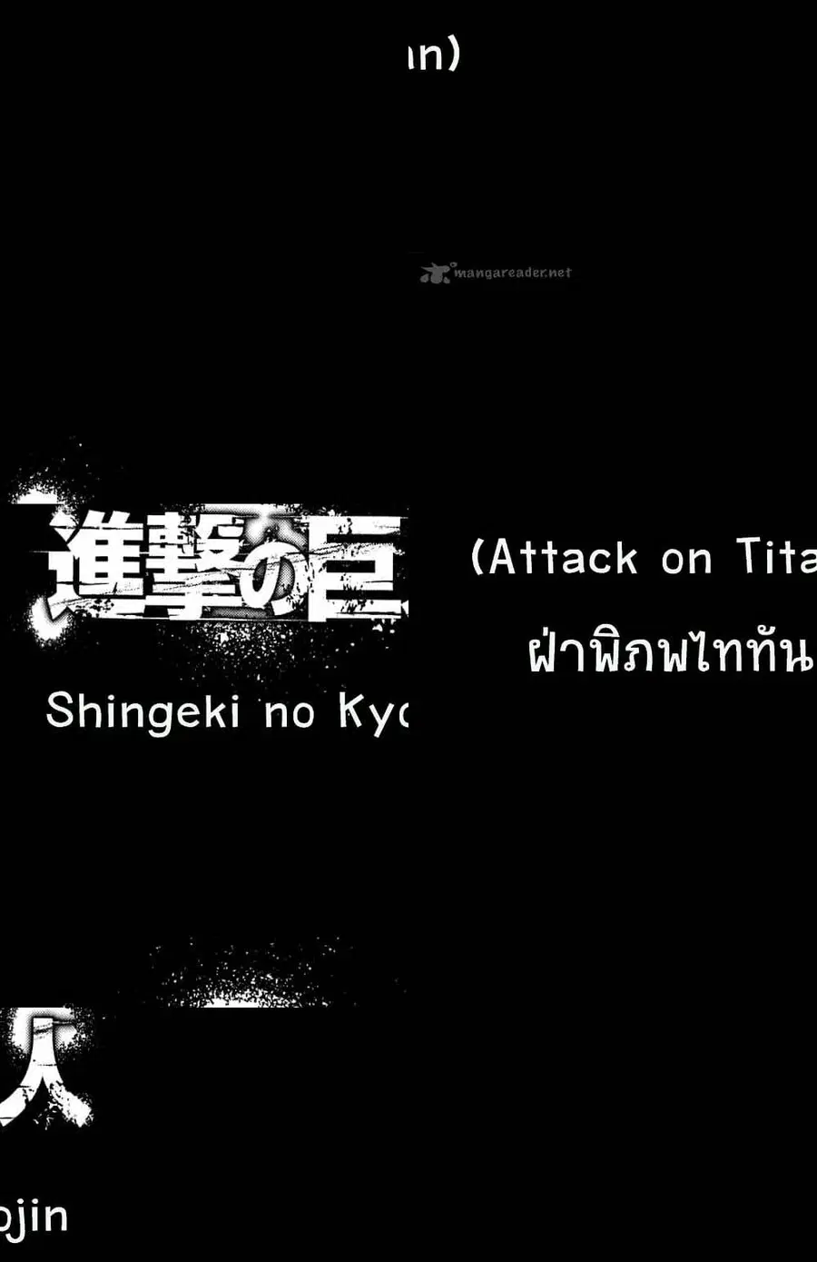 Attack on Titan ตอนที่ 9 หน้า 1