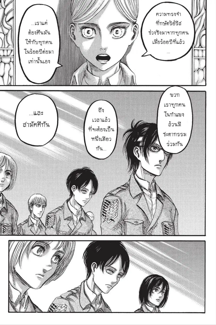 Attack on Titan ตอนที่ 90 หน้า 3