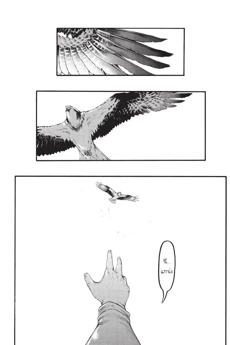 Attack on Titan ตอนที่ 91 หน้า 1