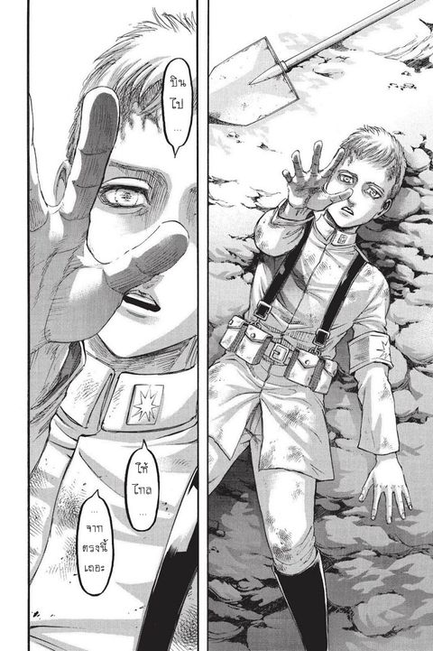 Attack on Titan ตอนที่ 91 หน้า 3
