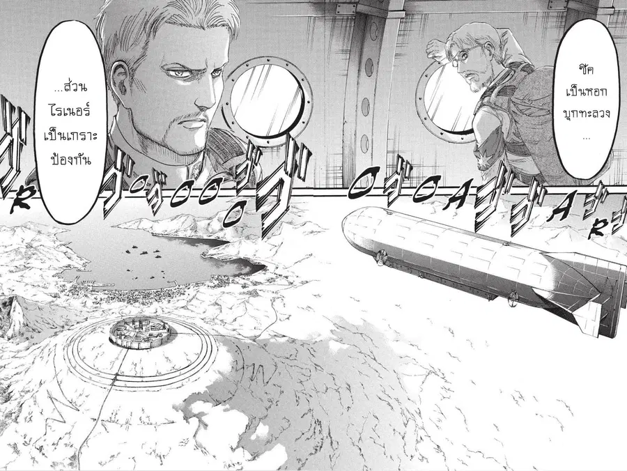 Attack on Titan ตอนที่ 92 หน้า 2