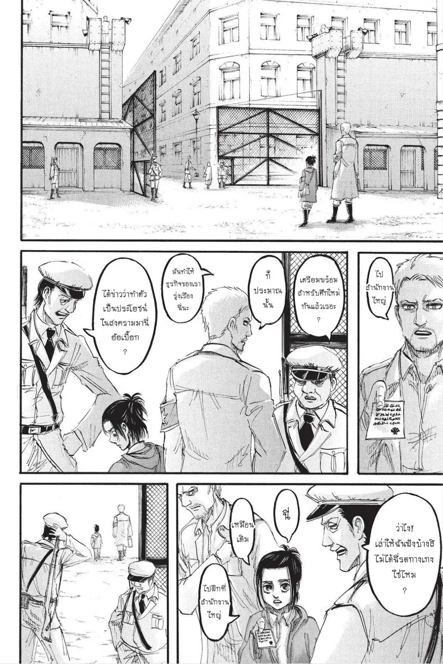 Attack on Titan ตอนที่ 95 หน้า 2