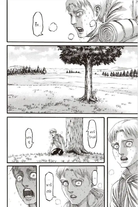 Attack on Titan ตอนที่ 96 หน้า 2