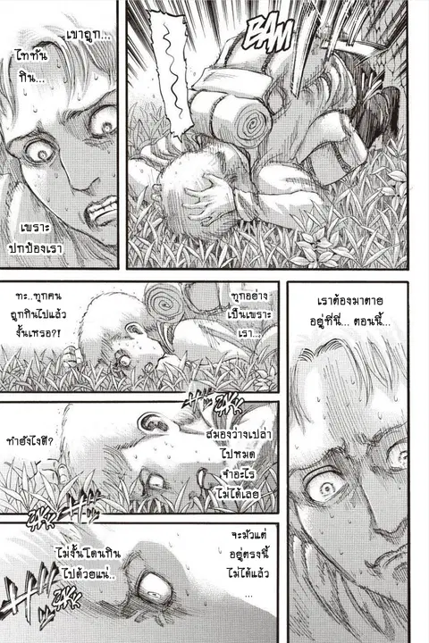 Attack on Titan ตอนที่ 96 หน้า 3