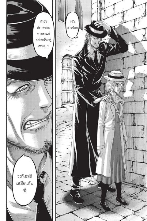 Attack on Titan ตอนที่ 97 หน้า 2