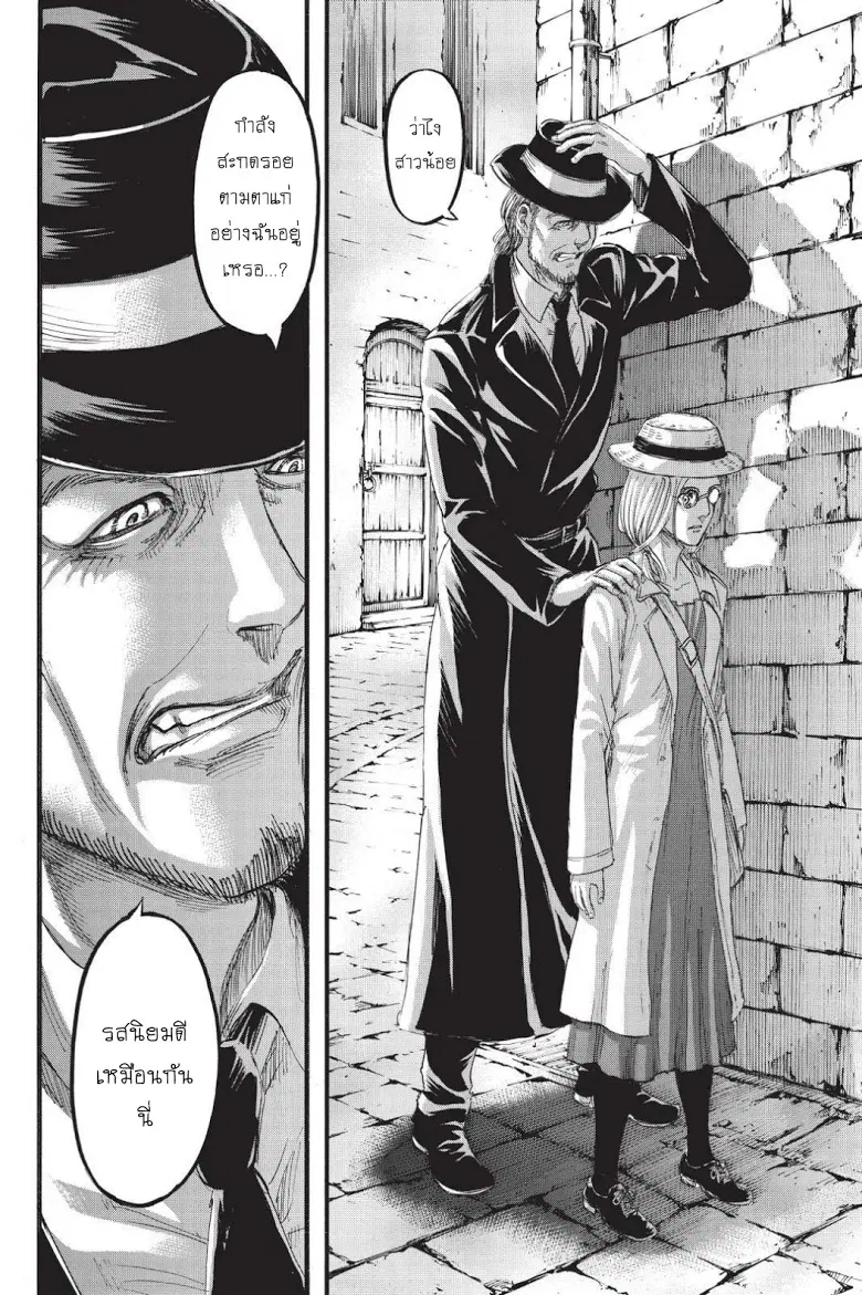 Attack on Titan ตอนที่ 97 หน้า 2