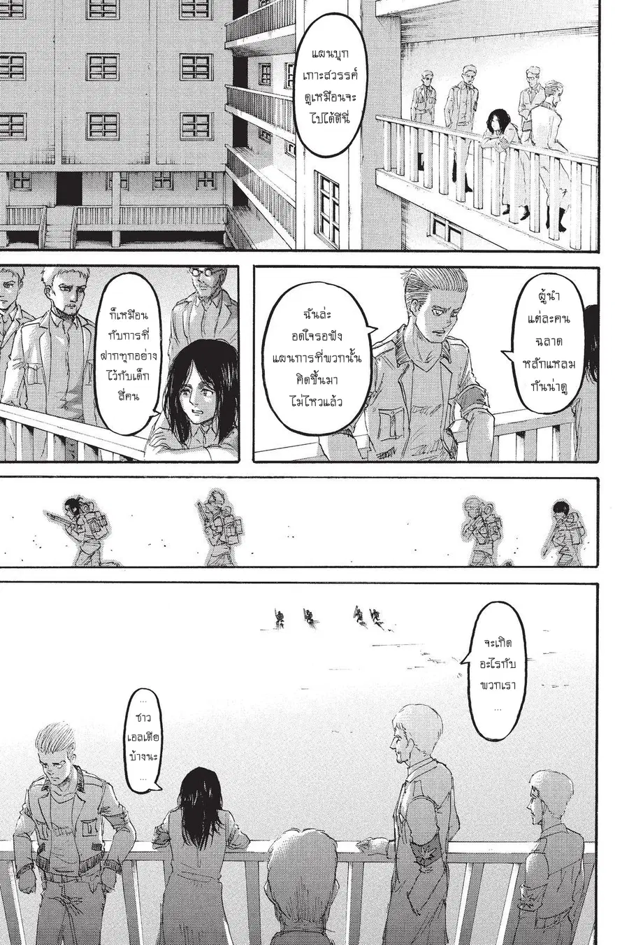 Attack on Titan ตอนที่ 98 หน้า 3