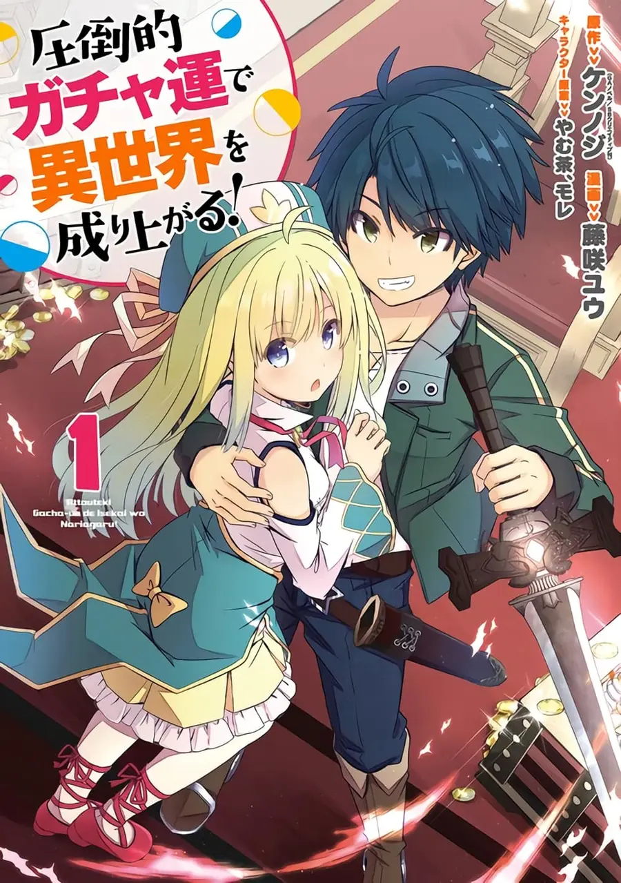 Attouteki Gacha Un De Isekai O Nariagaru! ตอนที่ 13 หน้า 1