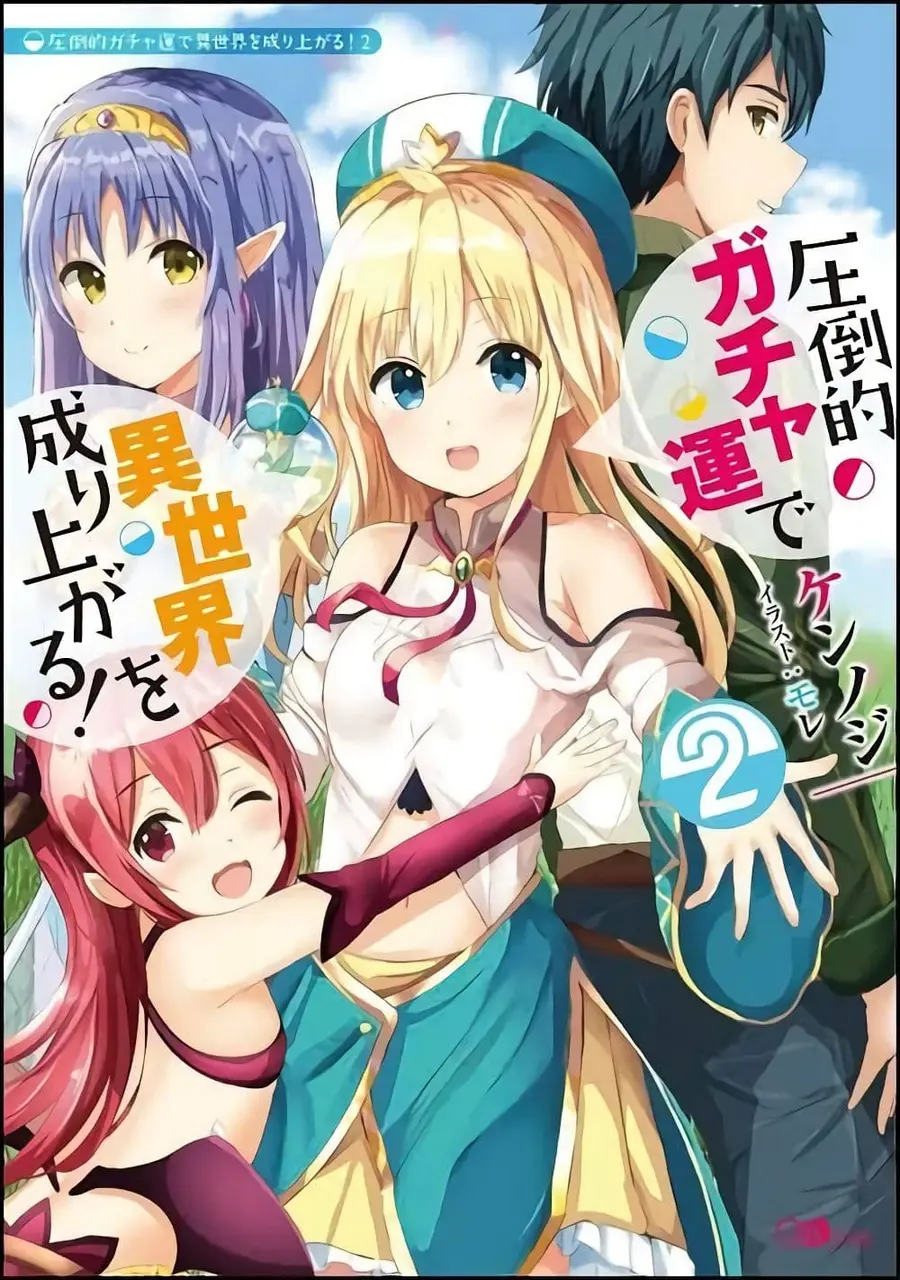 Attouteki Gacha Un De Isekai O Nariagaru! ตอนที่ 7 หน้า 1