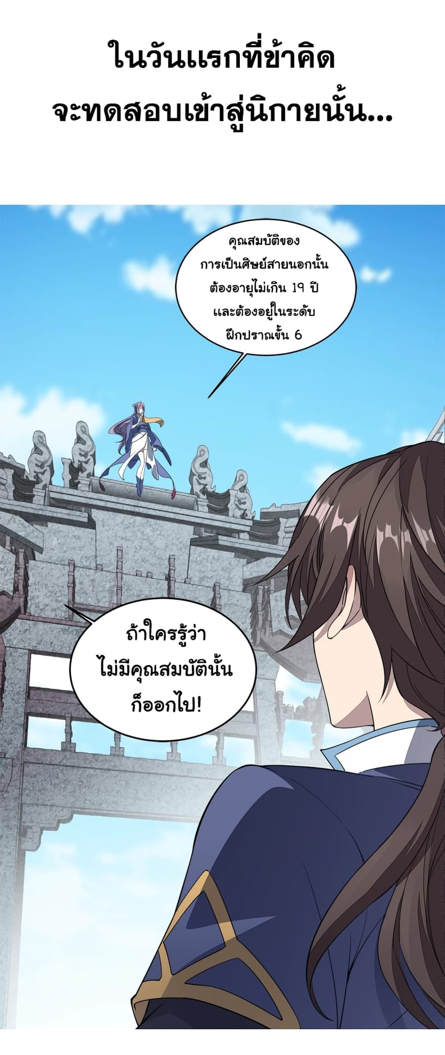 Attribute Extractor ตอนที่ 0 หน้า 2