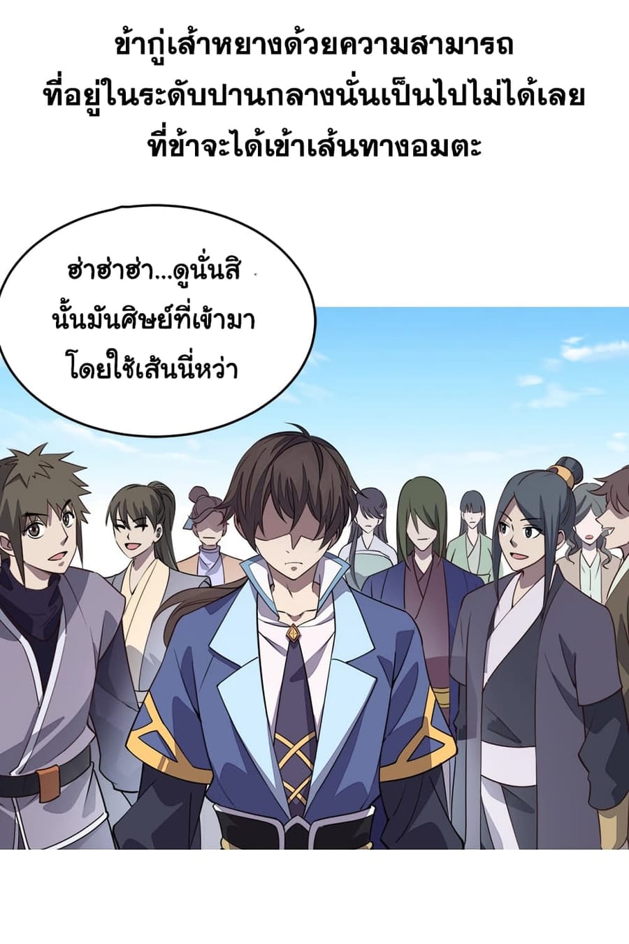 Attribute Extractor ตอนที่ 0 หน้า 3