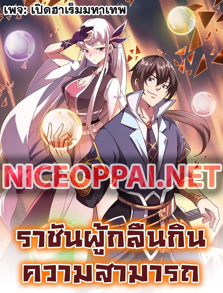 Attribute Extractor ตอนที่ 1 หน้า 1