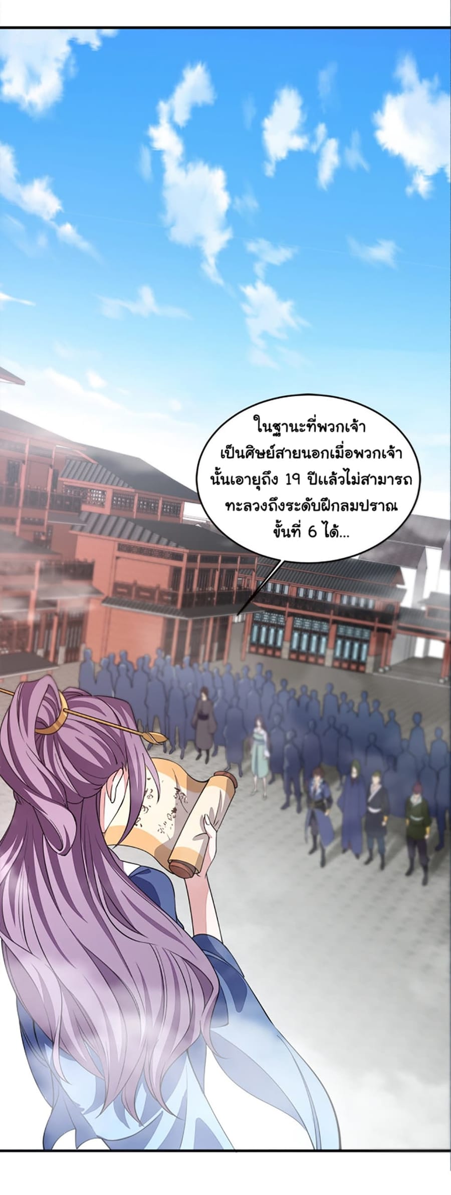 Attribute Extractor ตอนที่ 1 หน้า 3