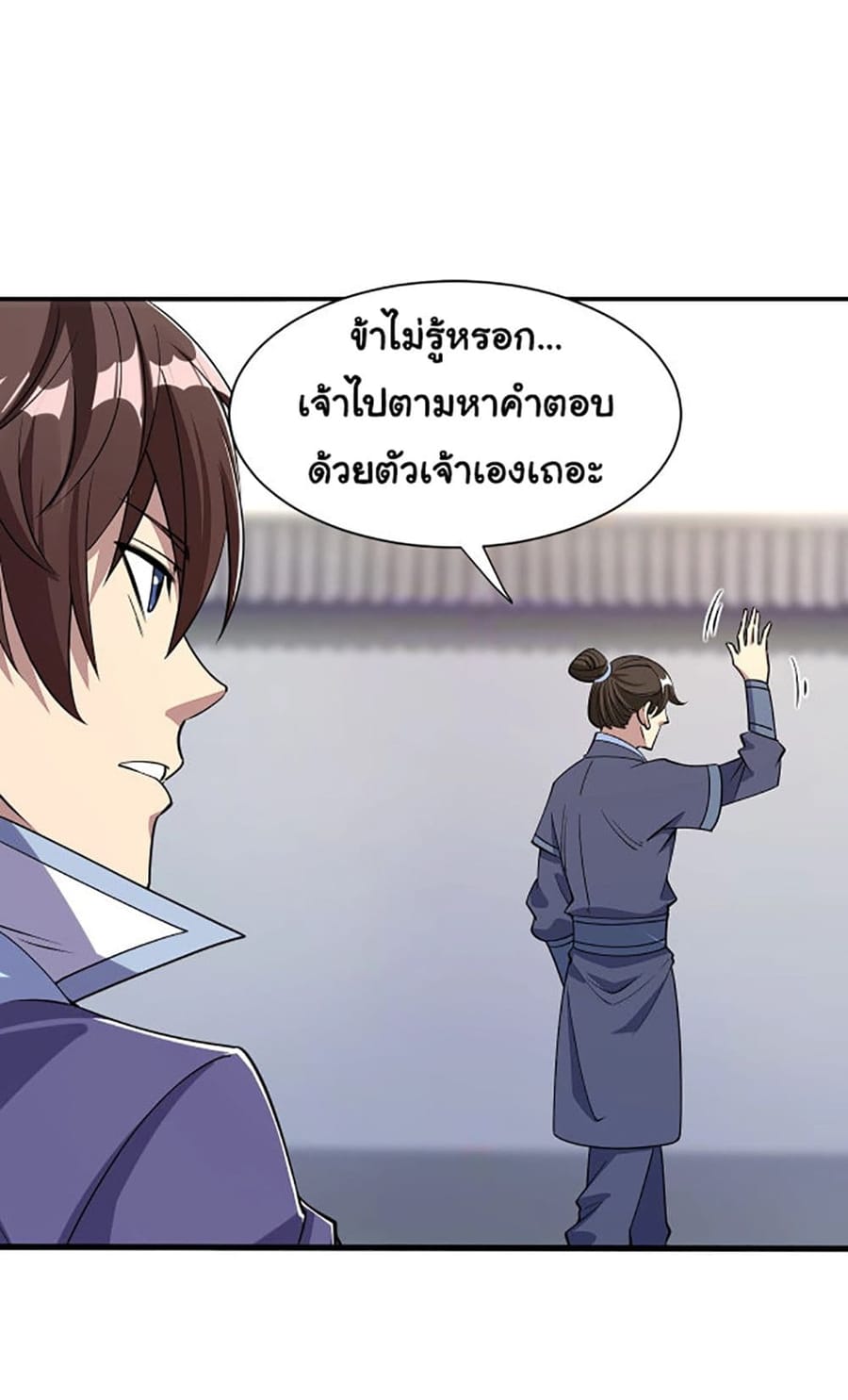 Attribute Extractor ตอนที่ 11 หน้า 2