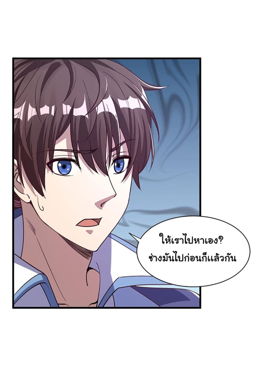 Attribute Extractor ตอนที่ 11 หน้า 3