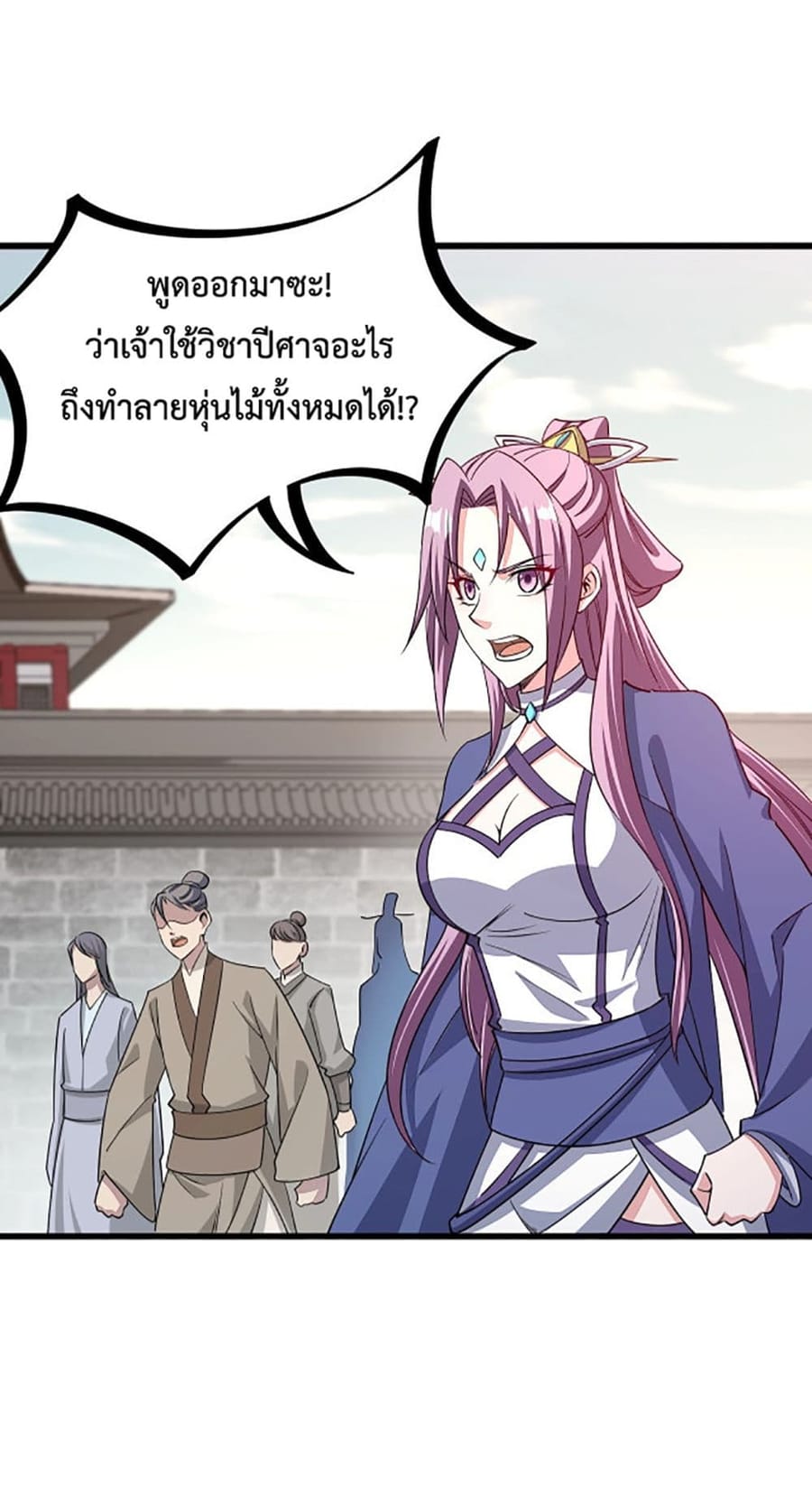 Attribute Extractor ตอนที่ 12 หน้า 3