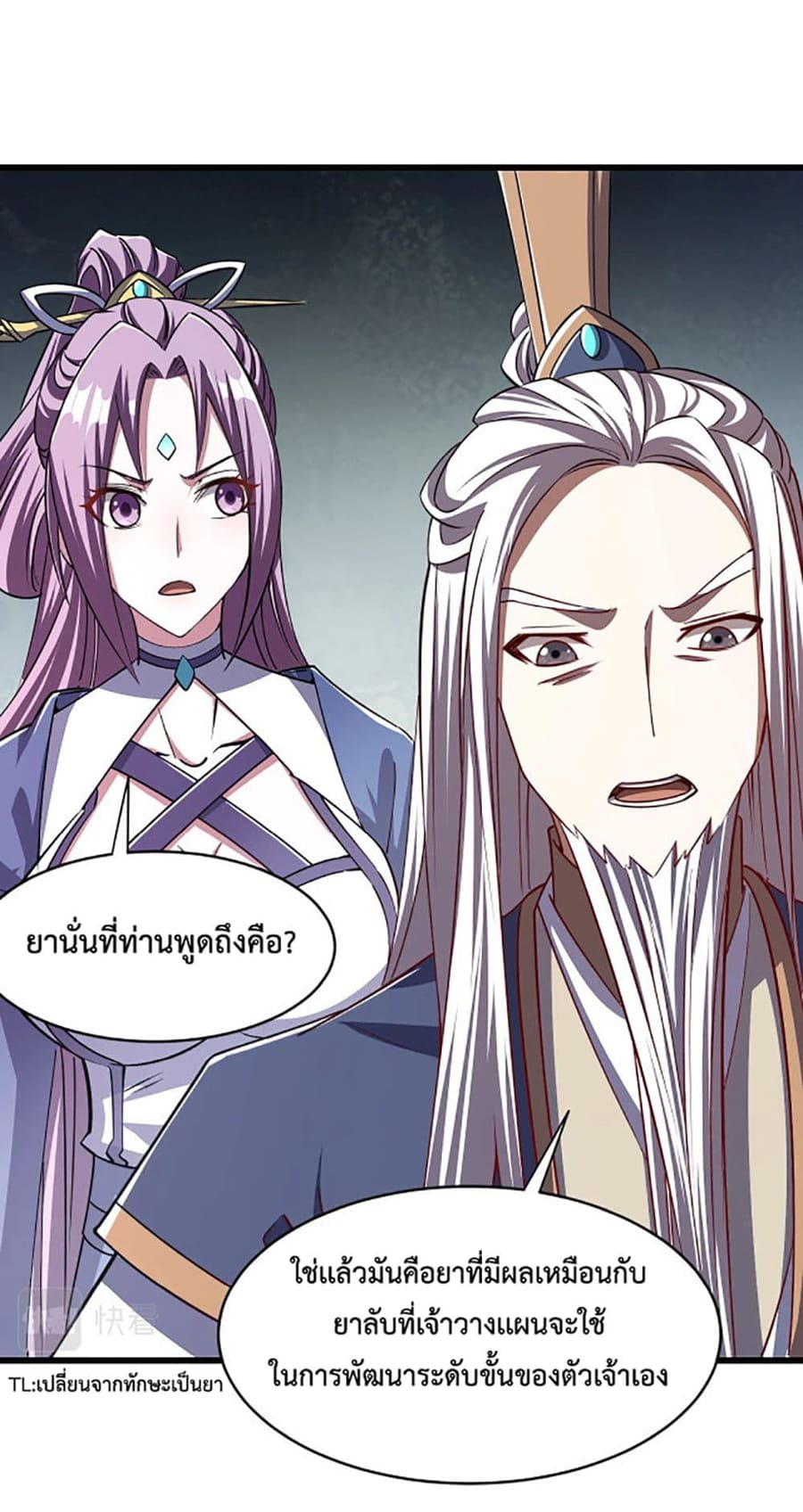 Attribute Extractor ตอนที่ 13 หน้า 3