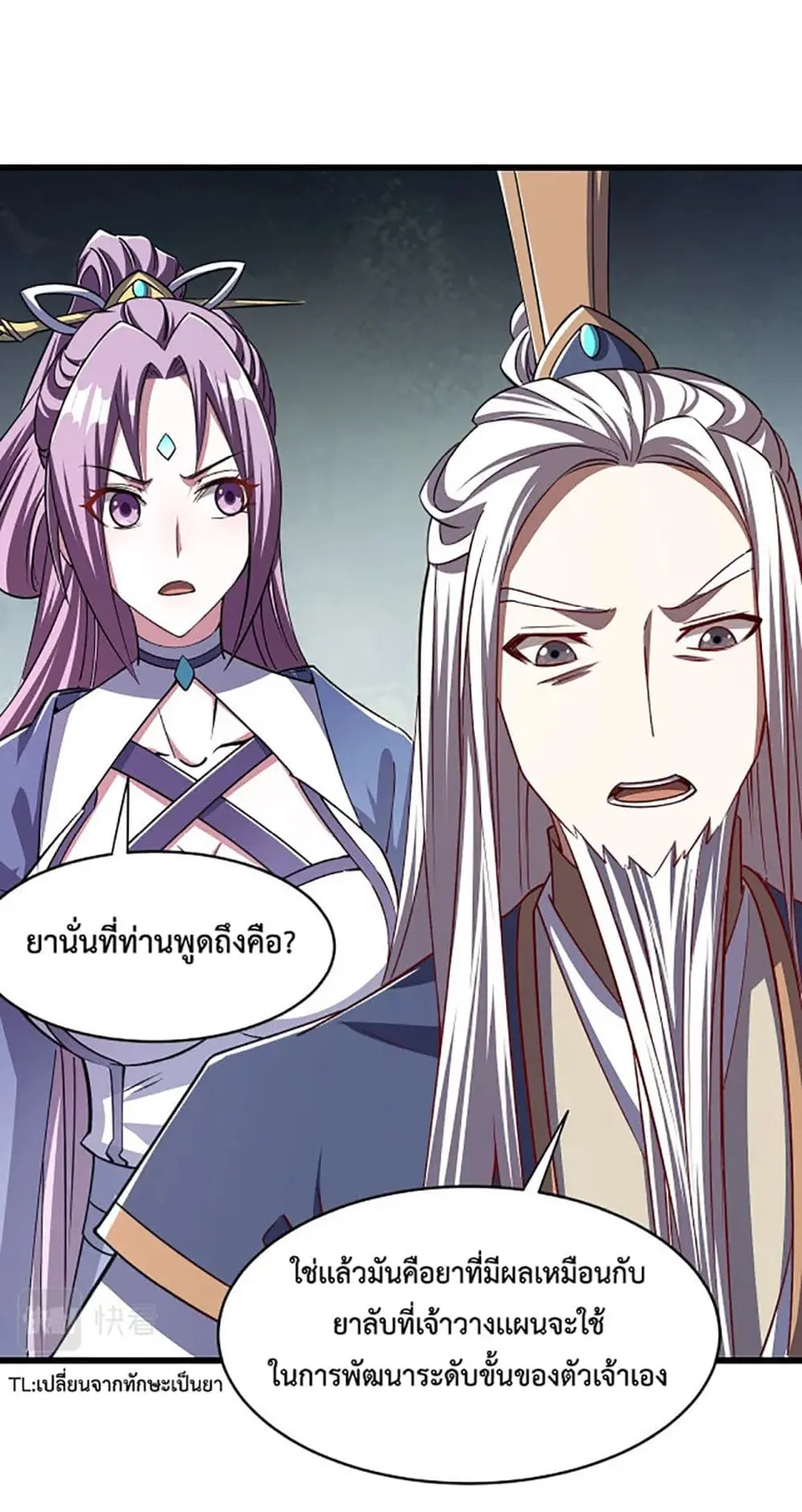 Attribute Extractor ตอนที่ 13 หน้า 3