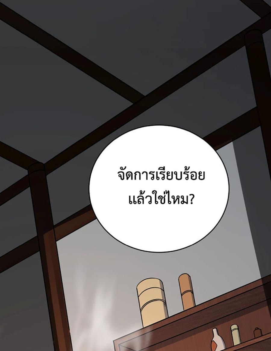 Attribute Extractor ตอนที่ 16 หน้า 3
