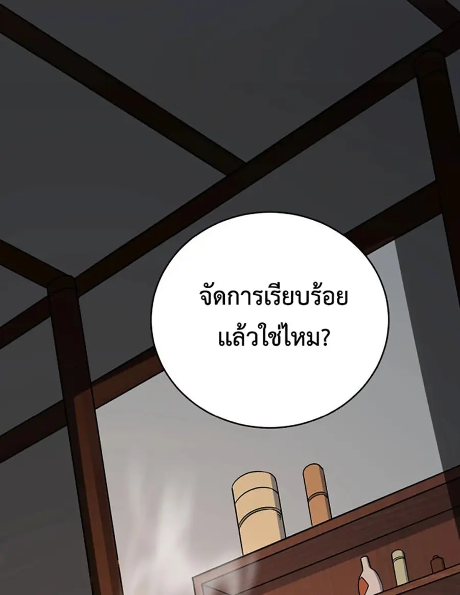 Attribute Extractor ตอนที่ 16 หน้า 3