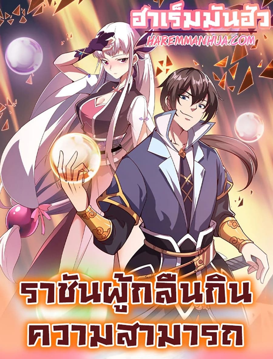 Attribute Extractor ตอนที่ 19 หน้า 1
