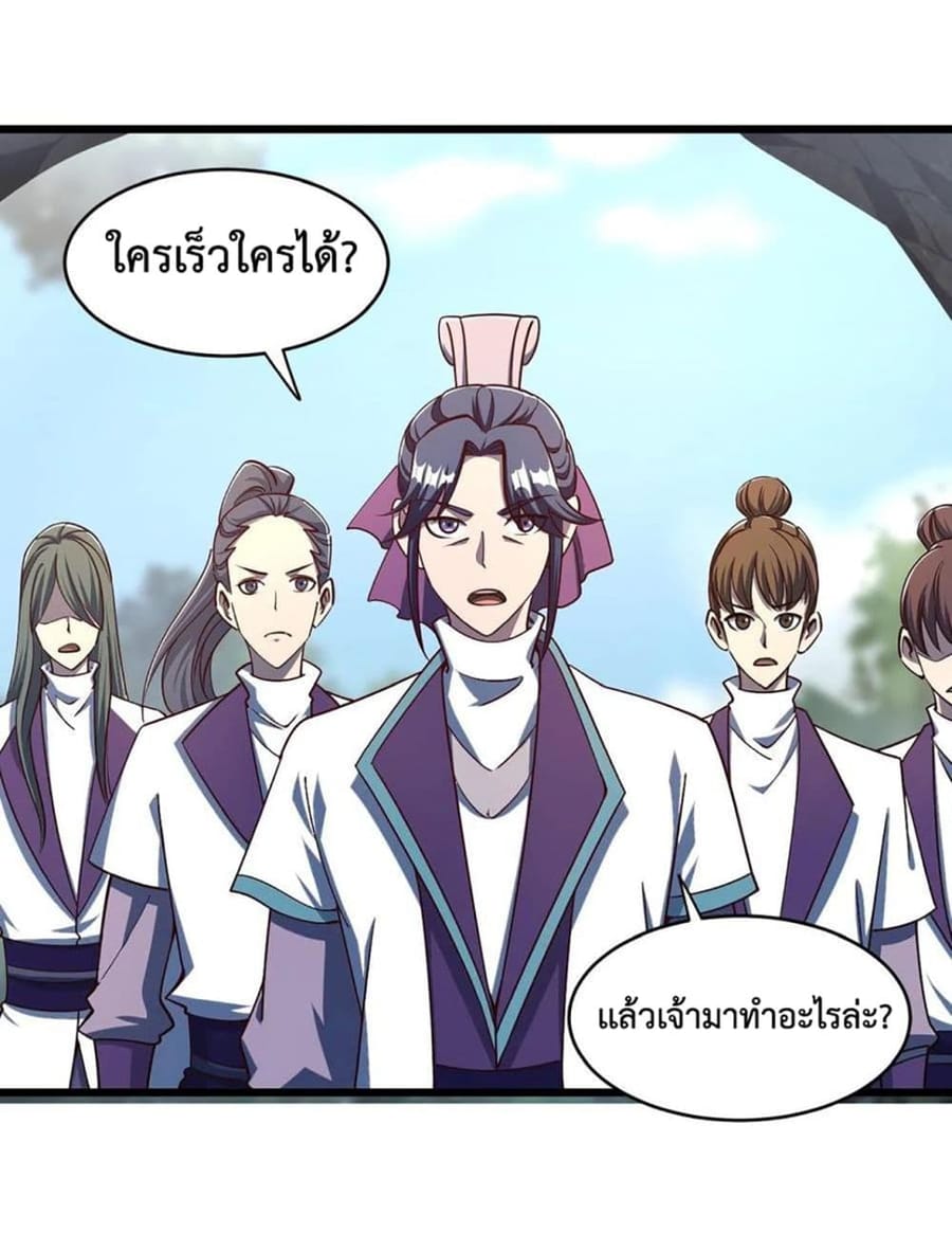 Attribute Extractor ตอนที่ 19 หน้า 2