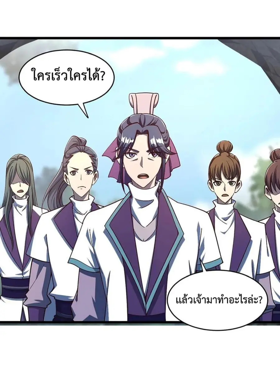 Attribute Extractor ตอนที่ 19 หน้า 2