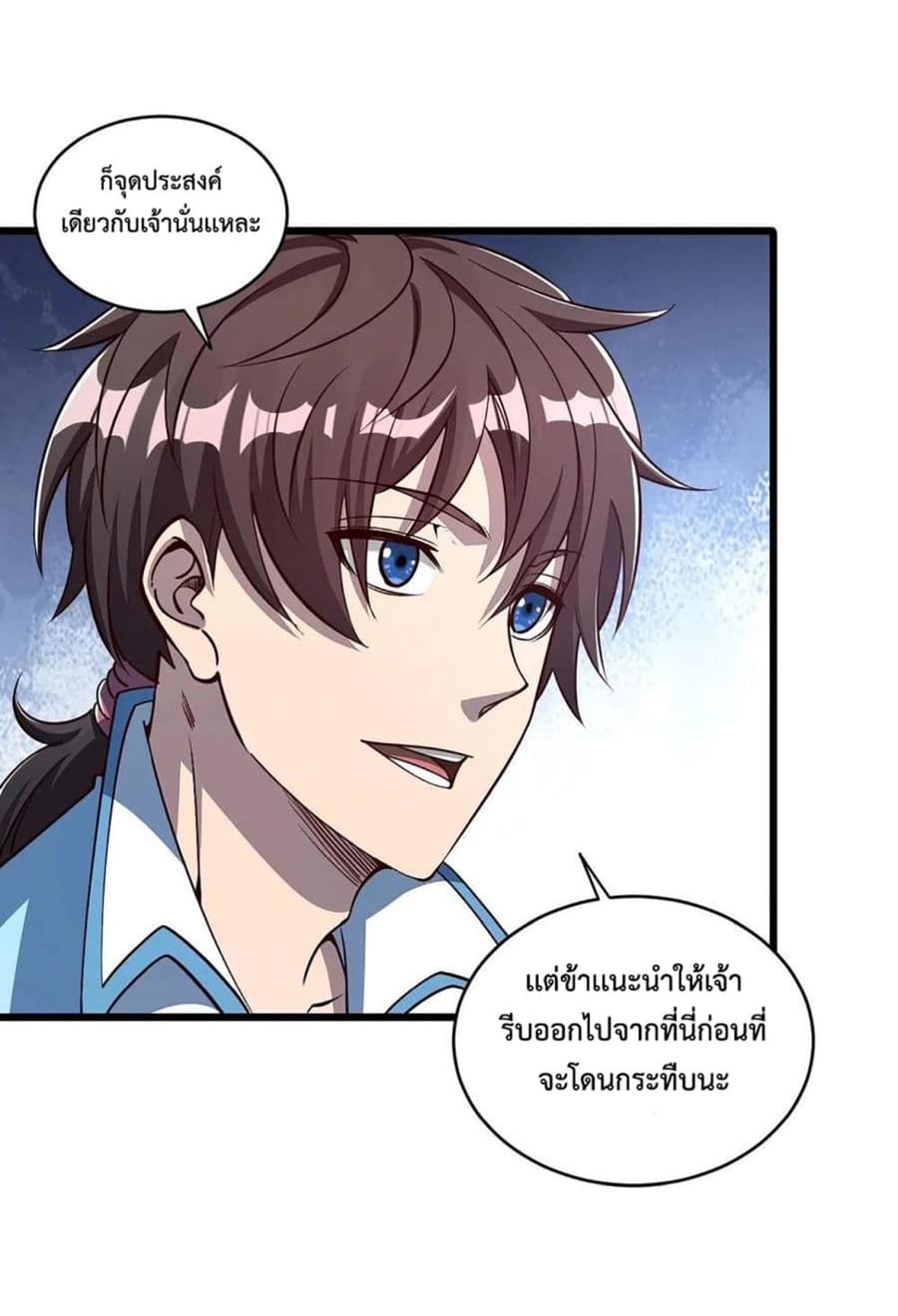 Attribute Extractor ตอนที่ 19 หน้า 3