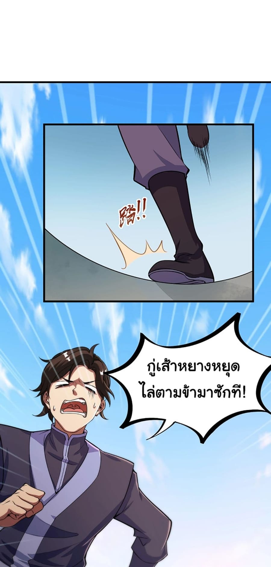 Attribute Extractor ตอนที่ 2 หน้า 2