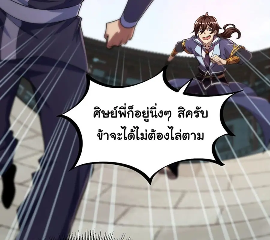 Attribute Extractor ตอนที่ 2 หน้า 3