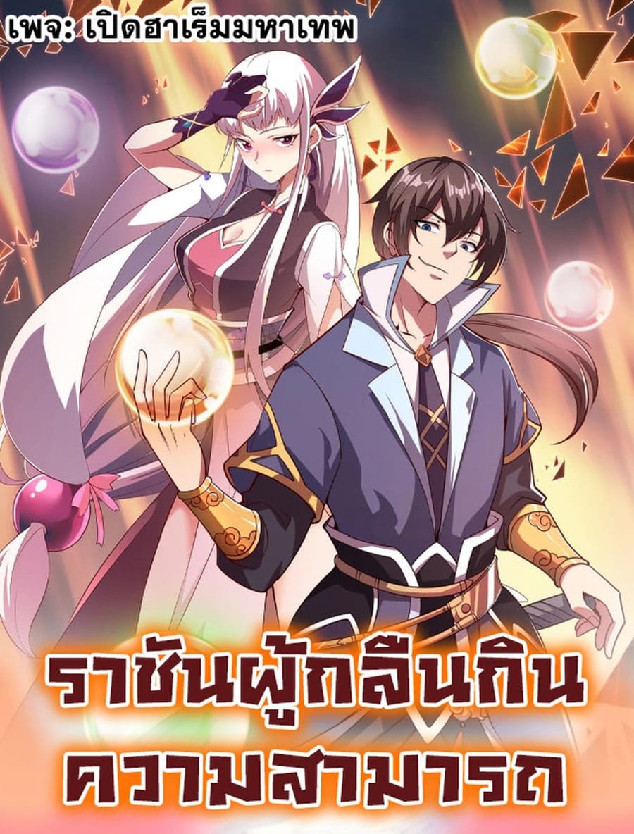 Attribute Extractor ตอนที่ 23 หน้า 1
