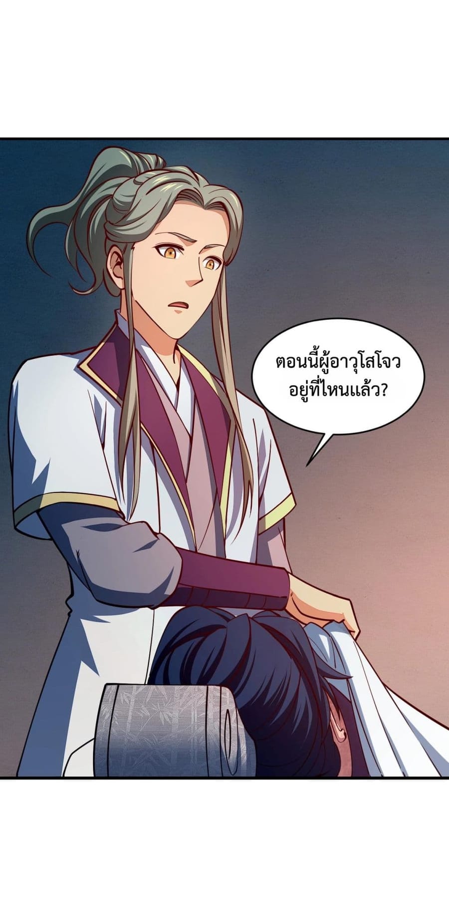 Attribute Extractor ตอนที่ 23 หน้า 3