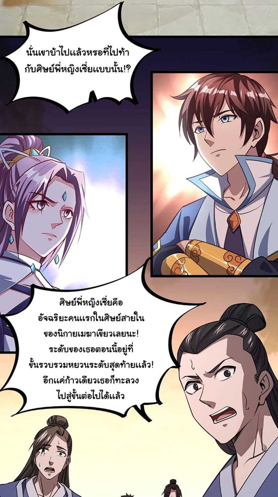 Attribute Extractor ตอนที่ 3 หน้า 3