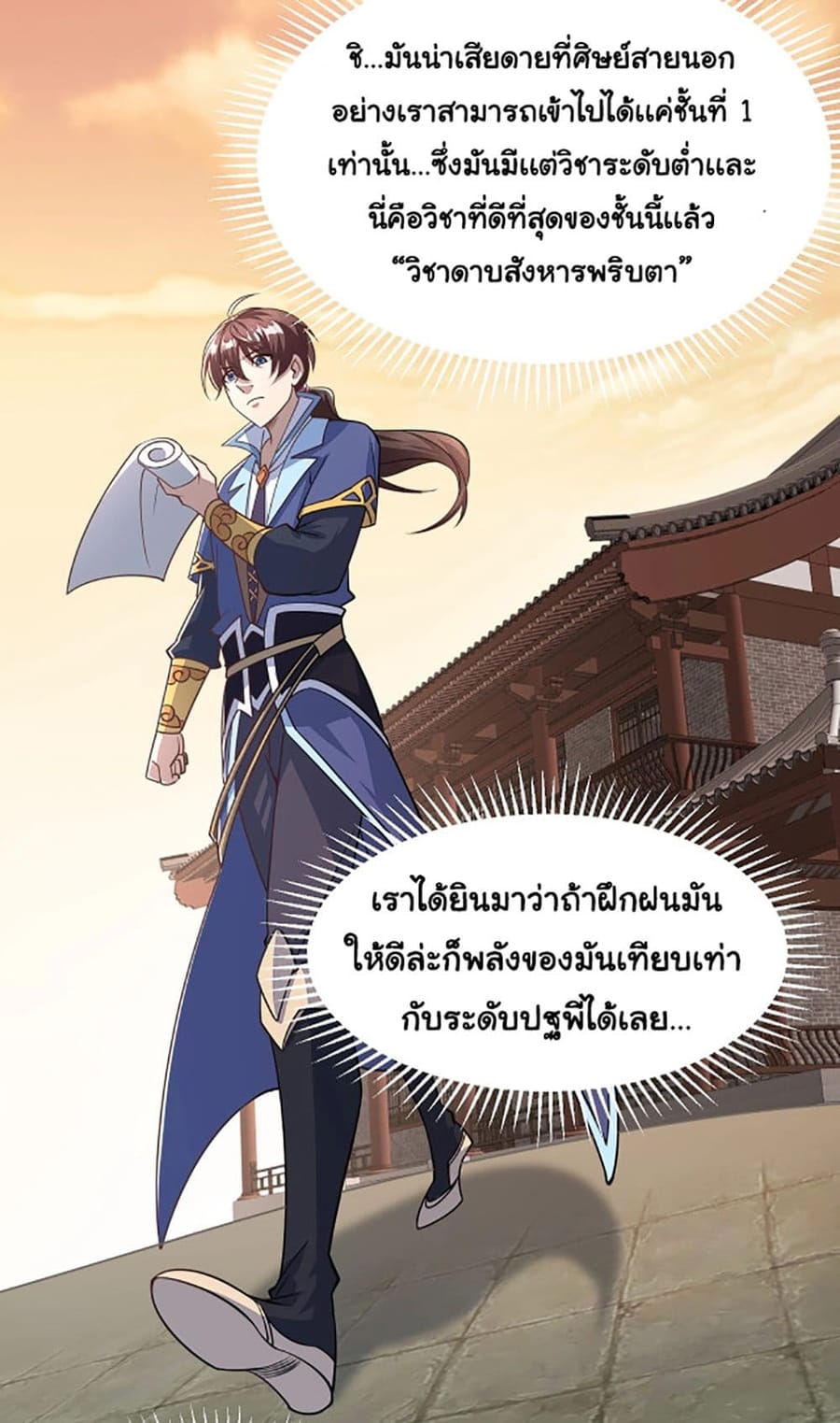Attribute Extractor ตอนที่ 4 หน้า 3