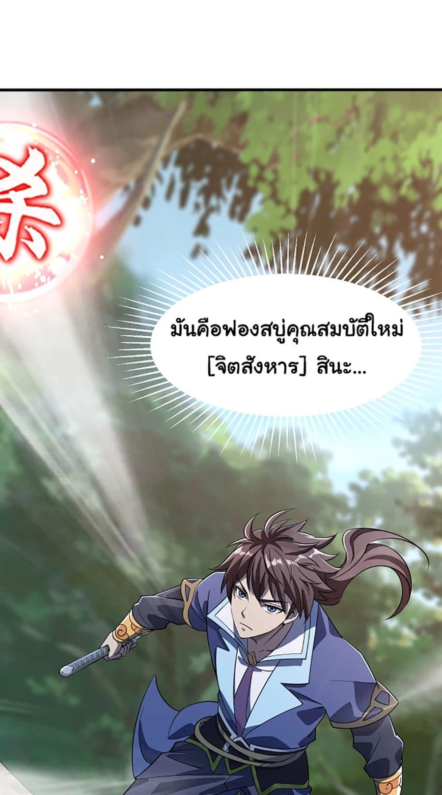 Attribute Extractor ตอนที่ 6 หน้า 2