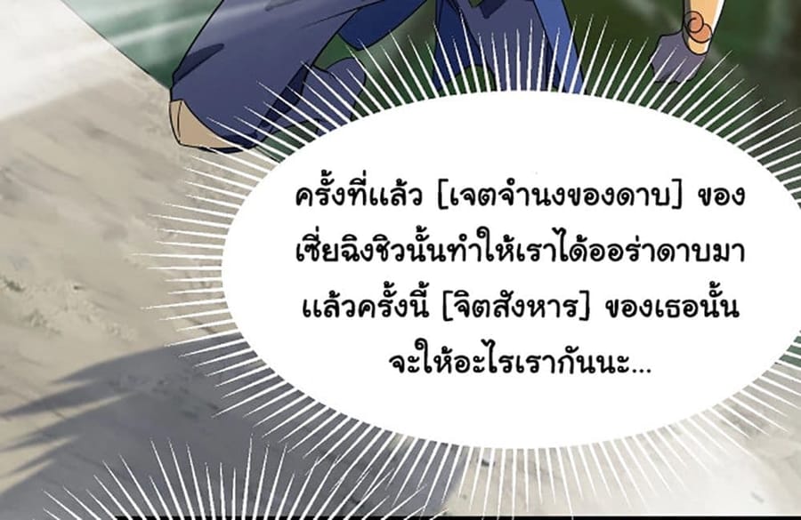 Attribute Extractor ตอนที่ 6 หน้า 3