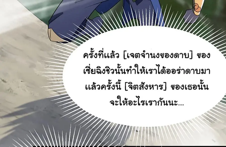 Attribute Extractor ตอนที่ 6 หน้า 3