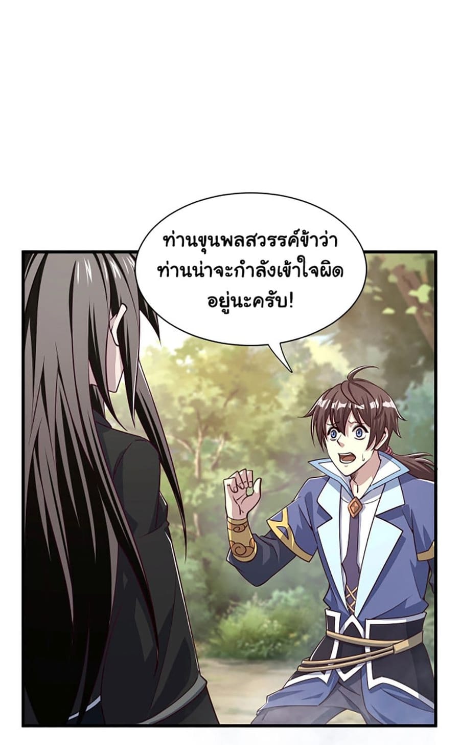 Attribute Extractor ตอนที่ 9 หน้า 2