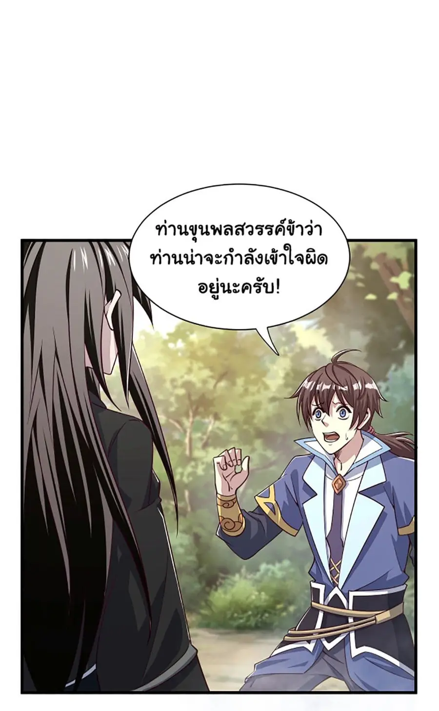 Attribute Extractor ตอนที่ 9 หน้า 2