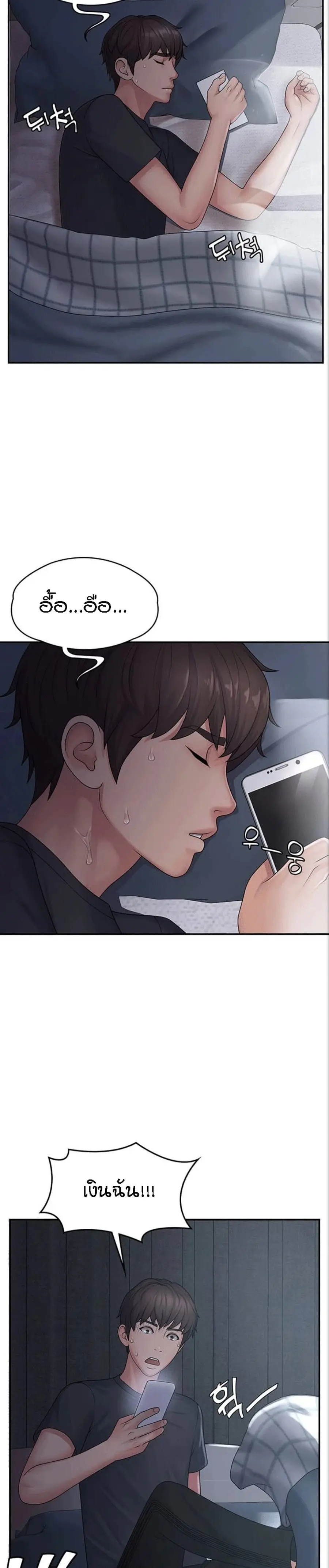 Aunt Puberty ตอนที่ 1 หน้า 2