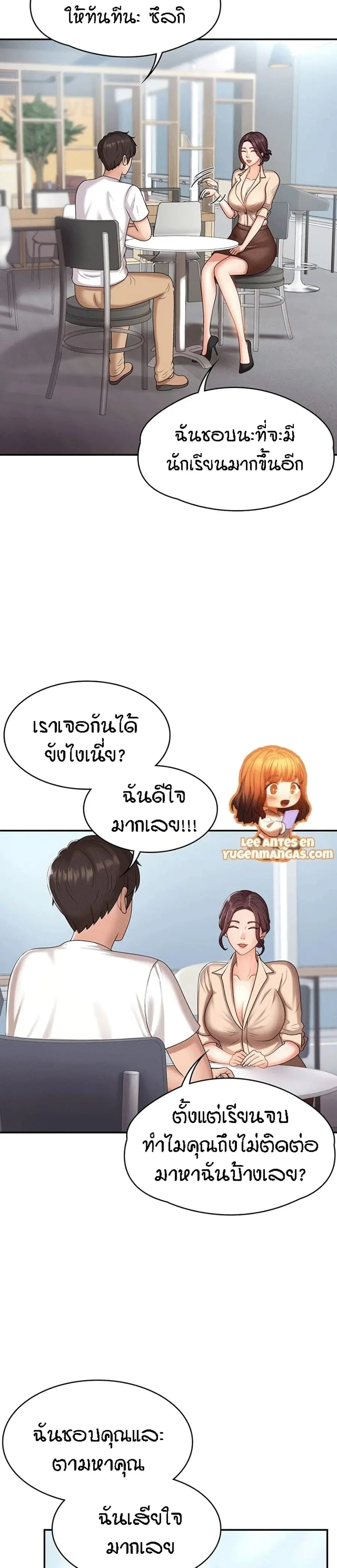 Aunt Puberty ตอนที่ 10 หน้า 2