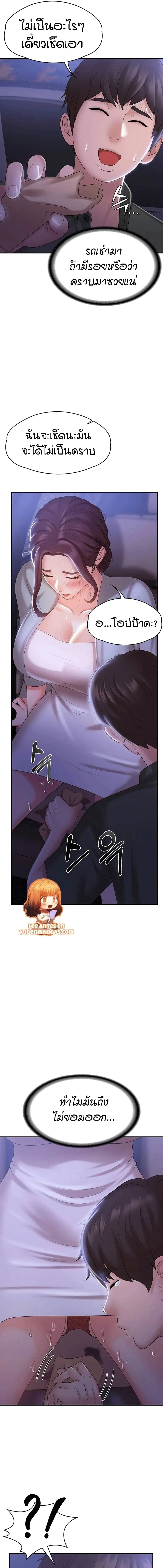 Aunt Puberty ตอนที่ 11 หน้า 3