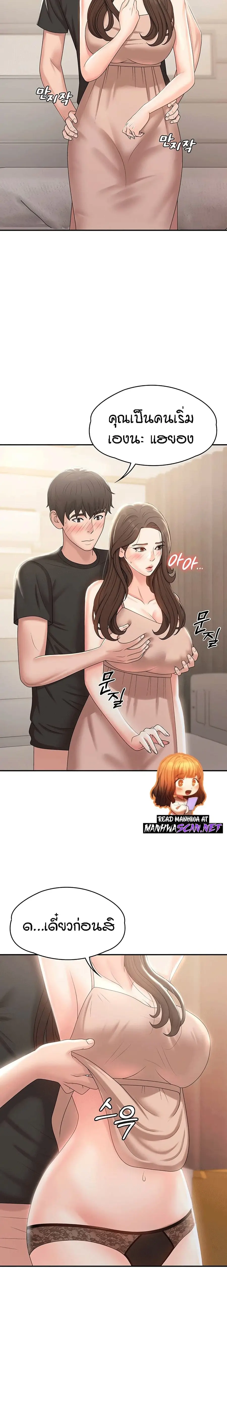 Aunt Puberty ตอนที่ 13 หน้า 2