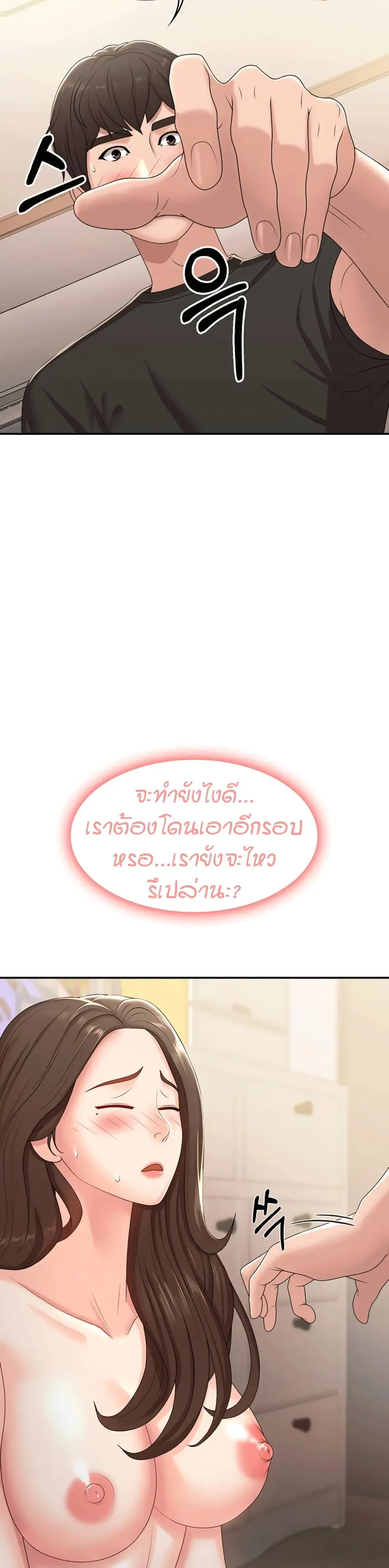 Aunt Puberty ตอนที่ 14 หน้า 3