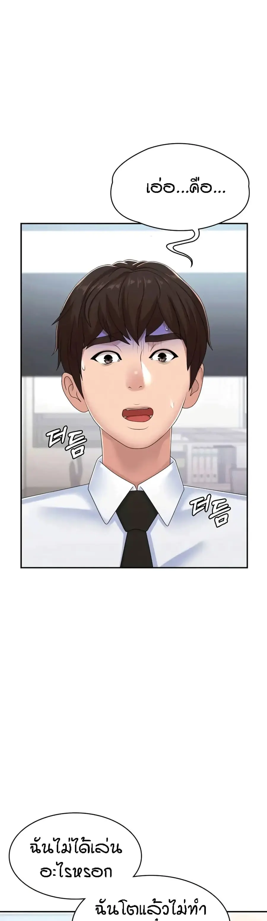 Aunt Puberty ตอนที่ 15 หน้า 2