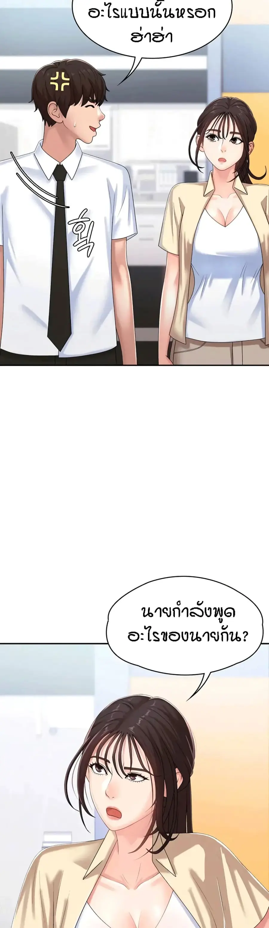 Aunt Puberty ตอนที่ 15 หน้า 3