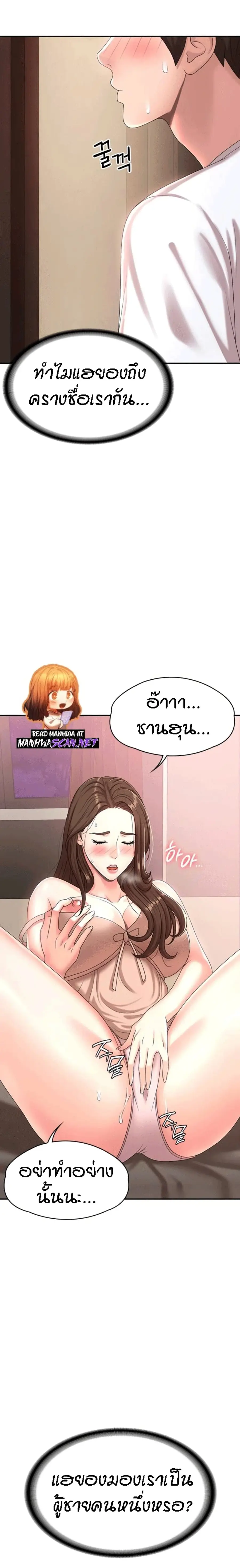 Aunt Puberty ตอนที่ 17 หน้า 2
